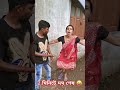 2 মিনিটে দম শেষ 😛 banglacomady funnyvideo ytshorts viralshort