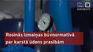 Rosinās izmaiņas būvnormatīvā par karstā ūdens prasībām