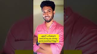 പട്ടാളം 💂Part11💕 college get together 🙈 അവൾ അപ്പോഴേക്ക് എന്റെ പഴയ കാമുകിയെ വരെ കണ്ടുപിടിച്ചു