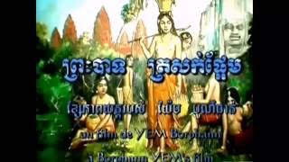 Khmer Drama Movie - រឿង ព្រះបាទត្រសក់ផ្អែម