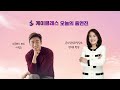 k클래스 32회 마음의 벽을 허무는 이마고 대화법🎤