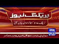 breaking news لاہور ڈیفنس میں تیز رفتاری کے باعث کار فت پاتھ سے ٹکرا کر الٹ گئی