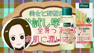 【#BYお試し学園】こいつ消えてやがる！【美容系】