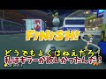 【ゆっくり実況】ゆっくり達のマリオカート8dx実況 part6