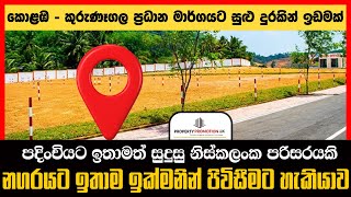 පර්චසය  475,000 | BTM676515: Land for Sale in Divulapitiya, Gampaha