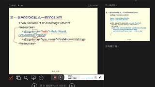 [AndroidStudio]ch1.3_Android開發環境與專案架構
