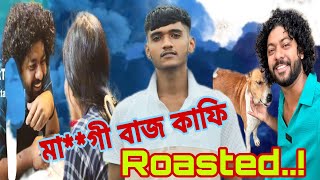 Kafi Roast  |  মা**গী বাজ কাফি রোস্ট 🐸