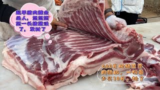 大早上猪肉摊全是人，华哥忽忽悠悠就卖一头猪，大肥猪五花肉绝版#pork #猪肉 #玖叔vlog#华哥猪肉#玖叔猪肉#豬肉