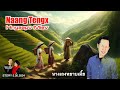 IU MIEN STORY 5/30/2024 Naang Tengx Sieqv-Naix Hnyaapv Miev