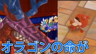 [モンスト3DS]   オラゴンの命が危ない・・ヘルロッゾと対決！　　モンスターストライク3DS版#44　[モンストを三浦TVが実況！]