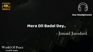 Mera Dil Badal Dey - Slowed and Reverb | The World Of Peace