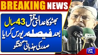 17th Death Anniversary of Benazir Bhutto: Asif Ali Zardari Pays Tribute | Dunya News