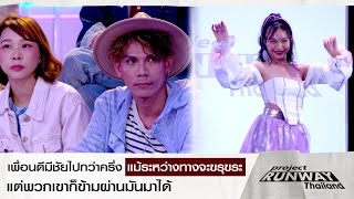 【ENG SUB】เพื่อนดีมีชัยไปกว่าครึ่ง แม้ระหว่างทางจะขรุขระ แต่พวกเขาก็ข้ามผ่านมันมาได้ [Highlight]