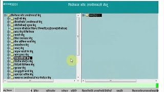 Configuration of Finacle For Banking.