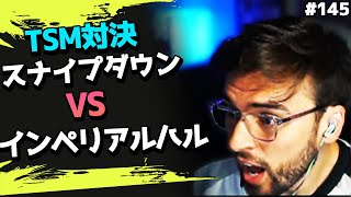 TSM対決！スナイプvsハルのアリーナバトル！海外配信者ハイライト#145【Apex Legends/エーペックス】【日本語訳つき】#Apex  #ハイライト #クリップ集