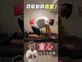 『骨盆前傾』怎麼辦❓試試這個動作吧❗️粉絲久等了💪 按摩 無痛放鬆 到府按摩 巡迴按摩 運動按摩 筋膜放鬆 筋膜刀 筋膜刀放鬆 筋膜刀徒手 工具式筋膜鬆動術 anmo運動按摩