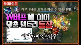 여러분! 지금 징크스를 해야합니다 [하이라이트 Highlight]