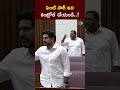 ఏంటి సార్ ఇది. minister lokesh fires l ap assembly l ntv