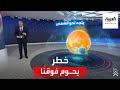 أكبر مذنب يقترب من الشمس!