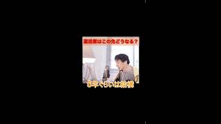 【ひろゆき】運送業の未来について。低賃金・重労働の環境はこの先変わっていく？トラック運転手より【切り抜き ひろゆき切り抜き 運送業 未来 低賃金 重労働 hiroyuki】 #shorts