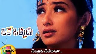 Nelluri Nerajana Song | Oke Okkadu Telugu Movie Songs | Arjun Sarja | Manisha Koirala | AR Rahman