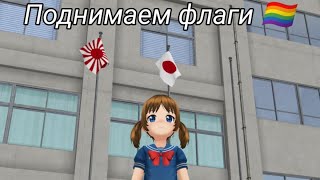 ×Anime city× Флаги палков и клуб