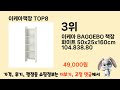 이케아책장 추천 순위 top 8 가격 구매평 구입처 정보