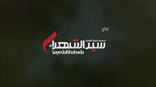 الأوبريت الإنشادي - ولا تيأسوا - أدركنا يا مهدي  ( عربي - فارسي )  حفل فتحسسوا 2