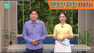 [교양] 행복한 아침 1187회_230915_가해 학부모 가게 앞 '근조 화환' 외