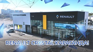 Видео путешествие по автоцентру Renault / Караганда / 2020