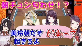 歌衣メイカとの朝チュンを匂わせる郡道美玲【グウェル・オス・ガール/伊東ライフ】