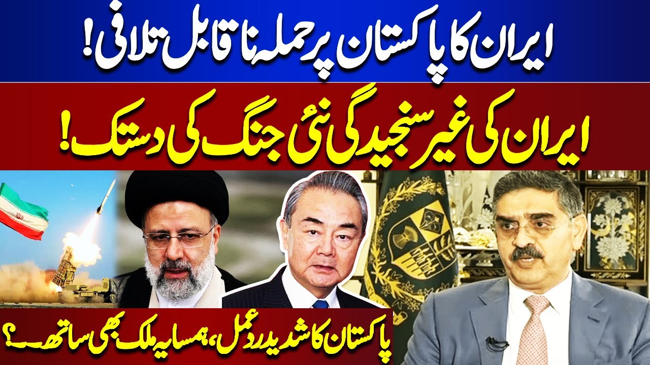 Iran's Irresponsibility Knocks The New War! | Dunya News - YouTube