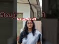 வெற்றி வெற்றி #tamil #tamilsong #3dbassboosted #music #bgm #3daudio