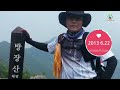 2013년 블랙야크 100대 명산 등전기in 2013 black yak was one of the top 100 famous mountain climbers.