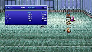 FF4　ピクセル版　高難度ダンジョン　ゾットの塔攻略　１