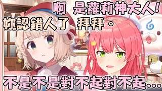 羽衣媽媽久違上了Miko的直播 結果只講一句話就差點爆氣走人www【hololive/vtuber中文精華 しぐれうい さくらみこ】