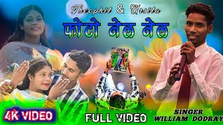 New Mundari song // फोटो नेल नेल मुंडारी सॉन्ग 2024// full video singer William Dodray 2024