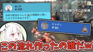 【MHRise】配信をクソまみれにされてしまう抹茶【2022/6/13】