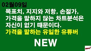 2월09일 차읽사j NEW