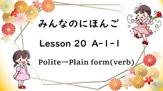 Minna No Nihongo Lesson 20 A-1-1 Polite form → Plain form(Verb)