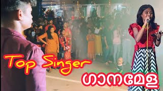 ഗാനമേള Top singers. ആലംപാറ ദേവീക്ഷേത്രം ദേശീയ മഹോത്സവം 2023