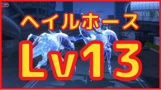 【ヘブバン】ヘイルホースLv13を2ターン撃破(宝石プリズムのサファイア\u0026ダイヤモンド)【ヘブンバーンズレッド】【heaven burns red】