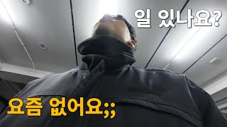 30대 백수의 하루는 어떨까?