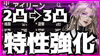 【メタルストーム】アイリーン2凸⇨3凸ステータス比較と専用STマルサス装備勉強会!!!!!!