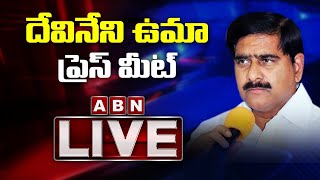 Devineni Uma LIVE | Devineni Uma Strong Counter to Minister Kodali Nani Comments | ABN LIVE