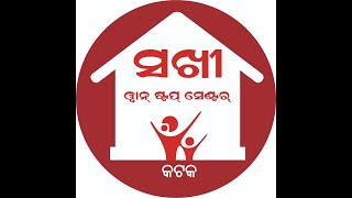 SAKHI ONE STOP CENTER, CUTTACK ।।Informations and details of Sakhi ।| WONDERLAND