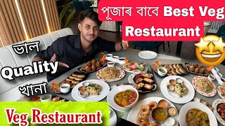 Pure Veg restaurant in Guwahati/Dhruva j Kalita