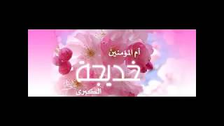Hazrat khadija(RA) ko Allah ka salam