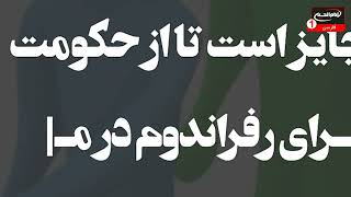 آیا برای مردم جایز است تا از حکومت درخواست اجرای رفراندوم در مورد شرعیت حاکم و حکومت خود نمایند؟