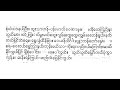 ခိုင်ပန်းစုံမှုံမာလာ ယိုးဒယား ပန်းချီကိုငွေအုန်း ဆိုင်း ကြေးဝိုင်း ပုခန်းညွန့်ရွှေအဖွဲ့